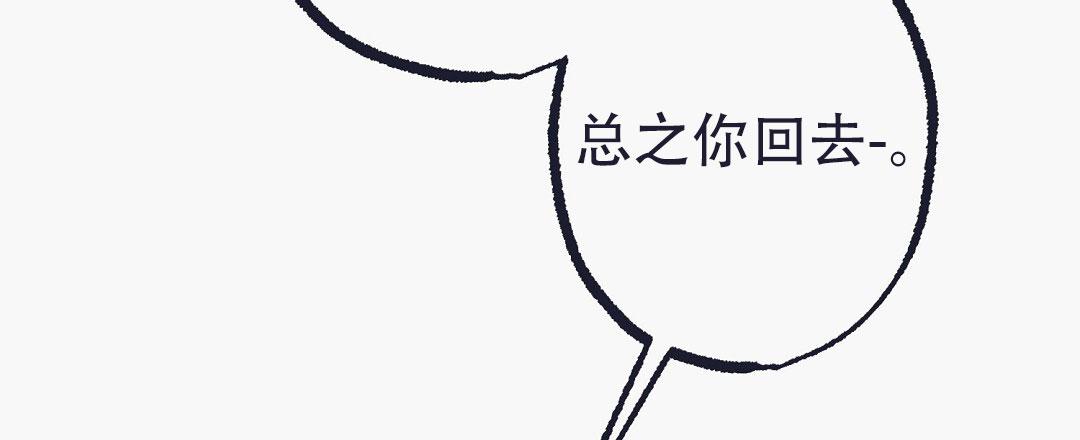 不速之客在线观看漫画,第22话1图