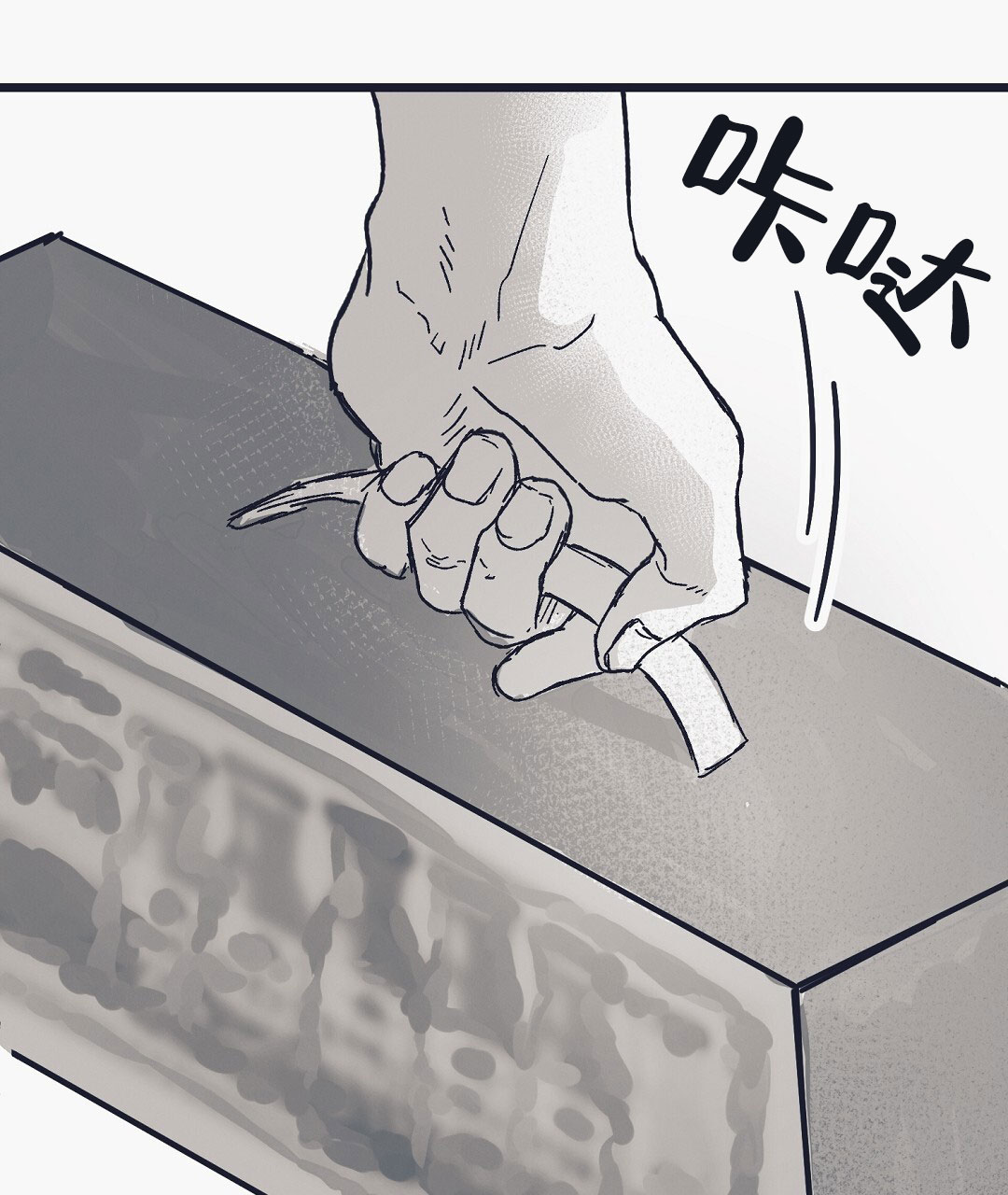 不速之客在线观看漫画,第3话1图
