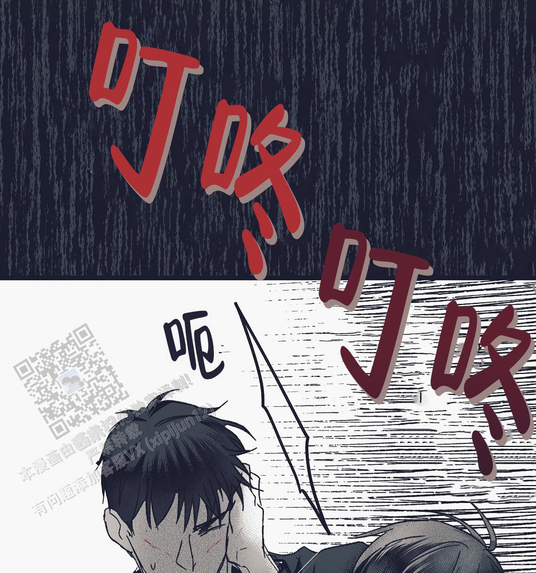 不速之客在线观看漫画,第20话2图