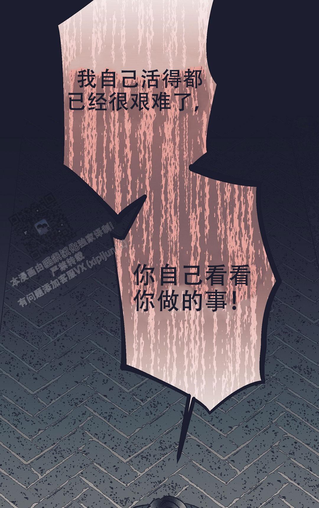 不速之客在线观看漫画,第22话2图