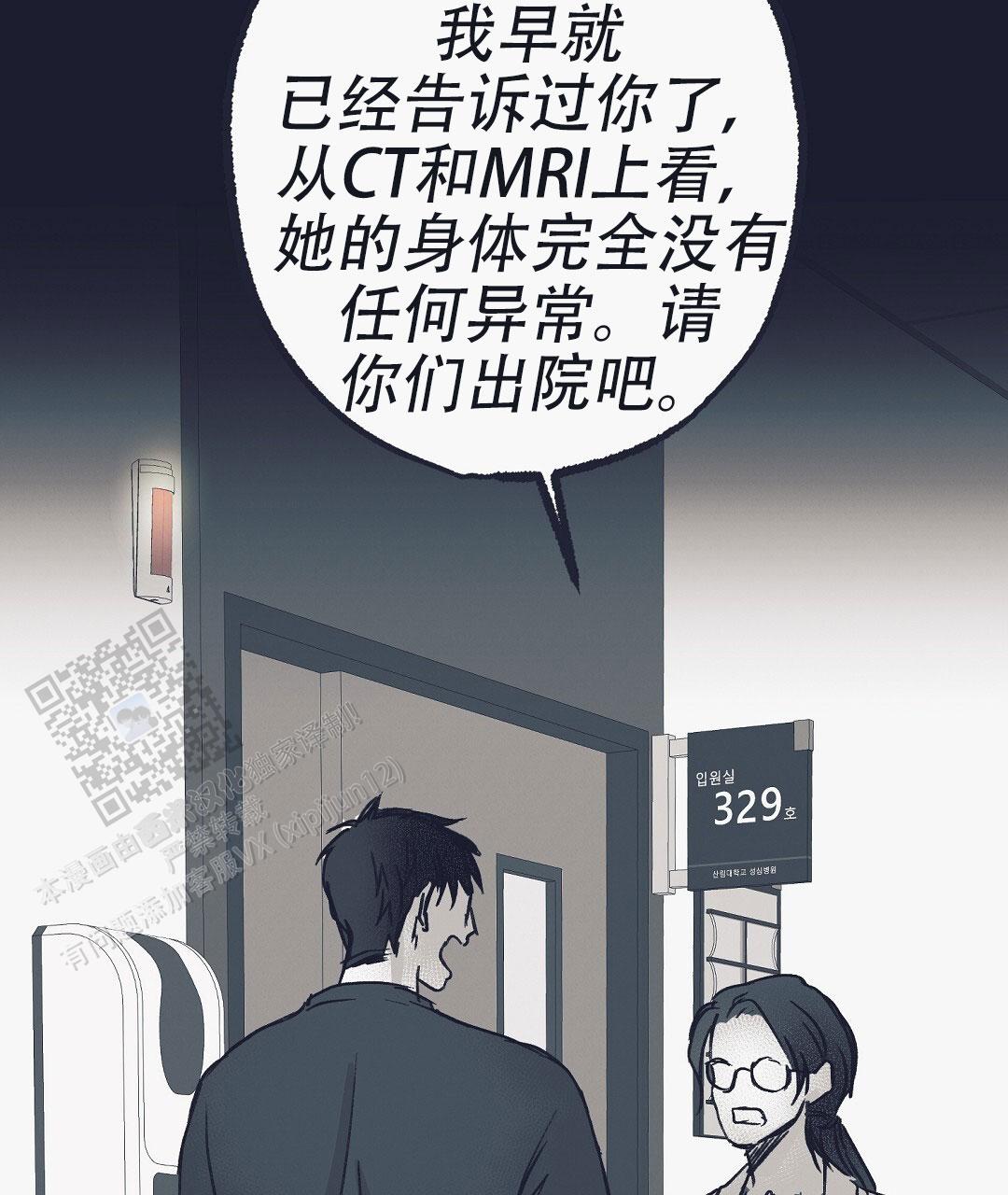 不速之客近义词漫画,第8话1图