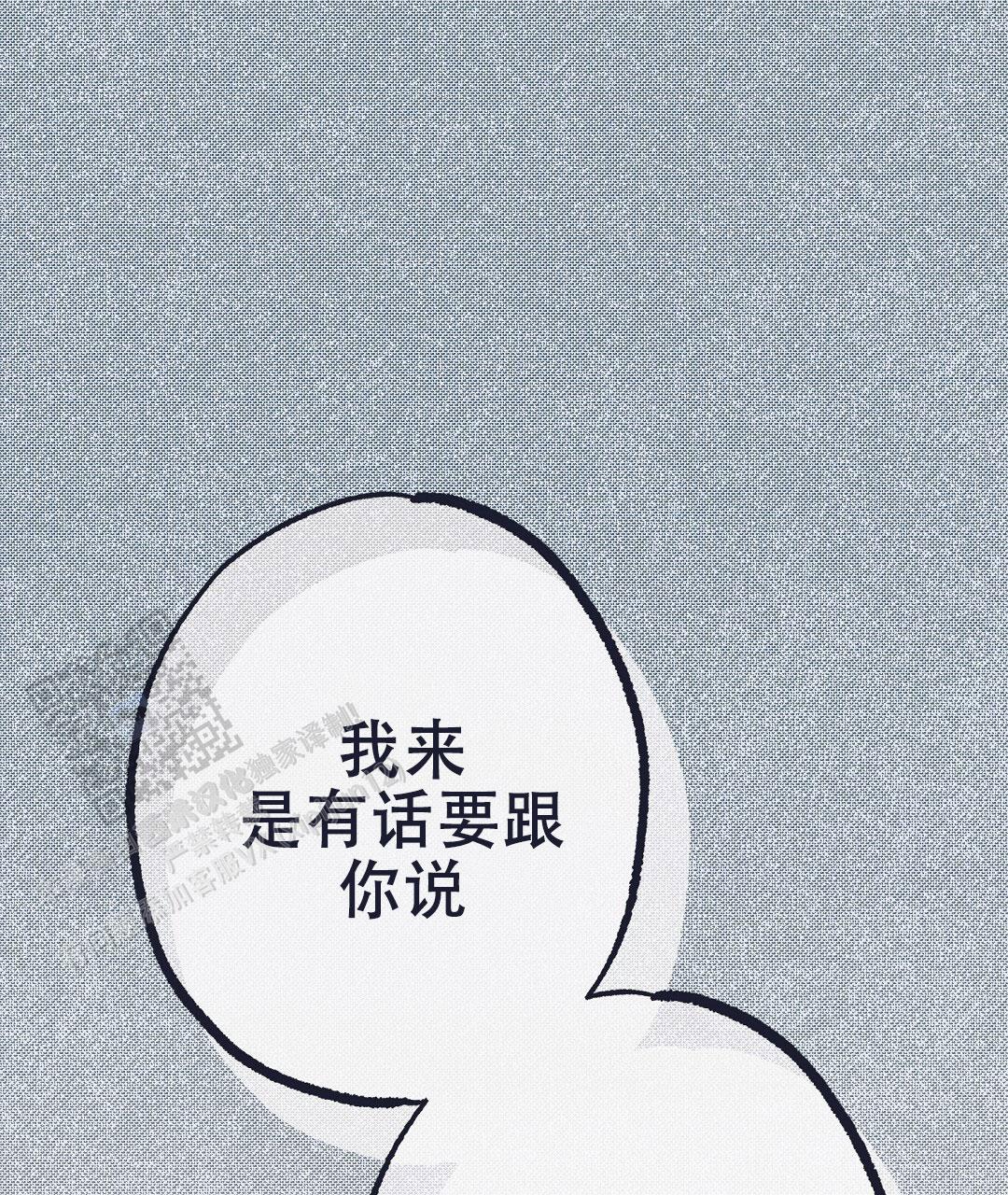 不速之客电影解说漫画,第16话1图