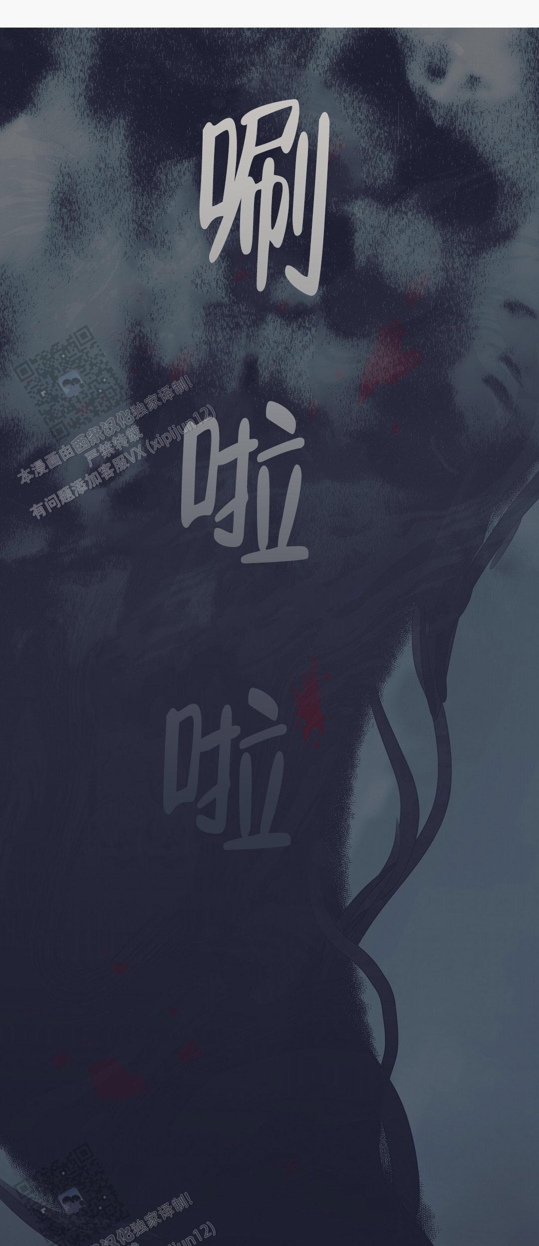 不速之客近义词漫画,第15话1图