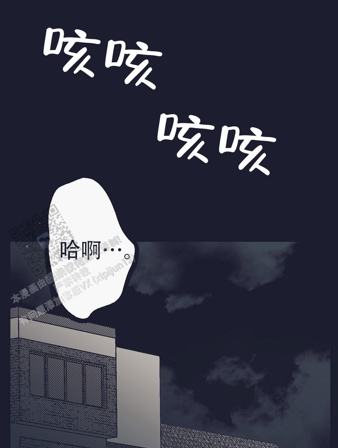不速之客在线观看漫画,第14话1图