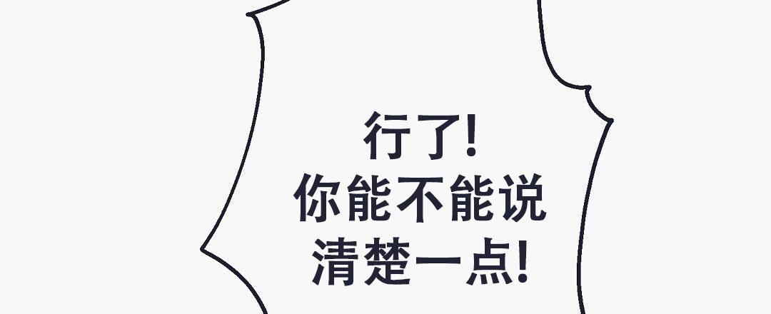 不速之客在线观看漫画,第20话1图