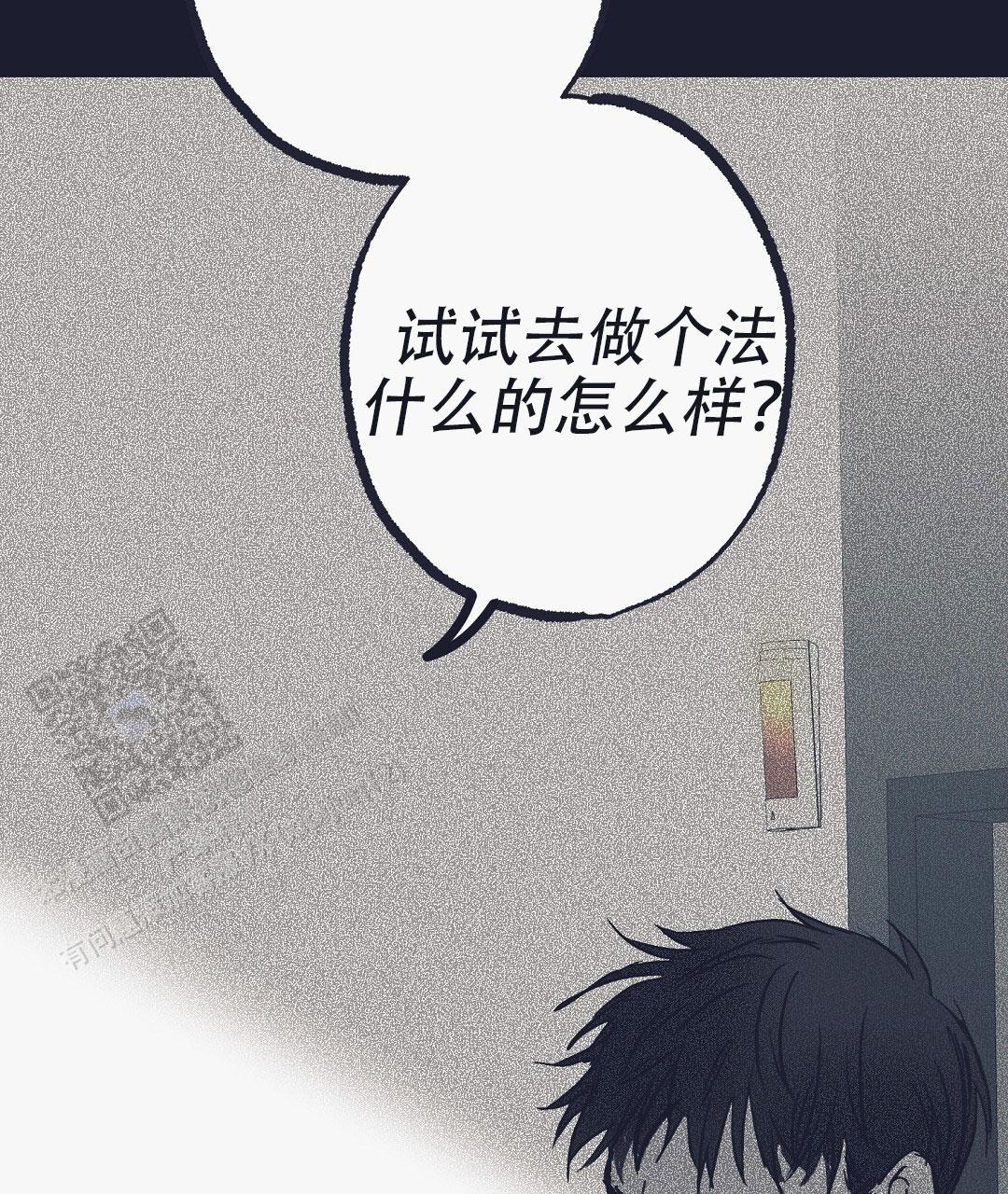 不速之客近义词漫画,第8话2图