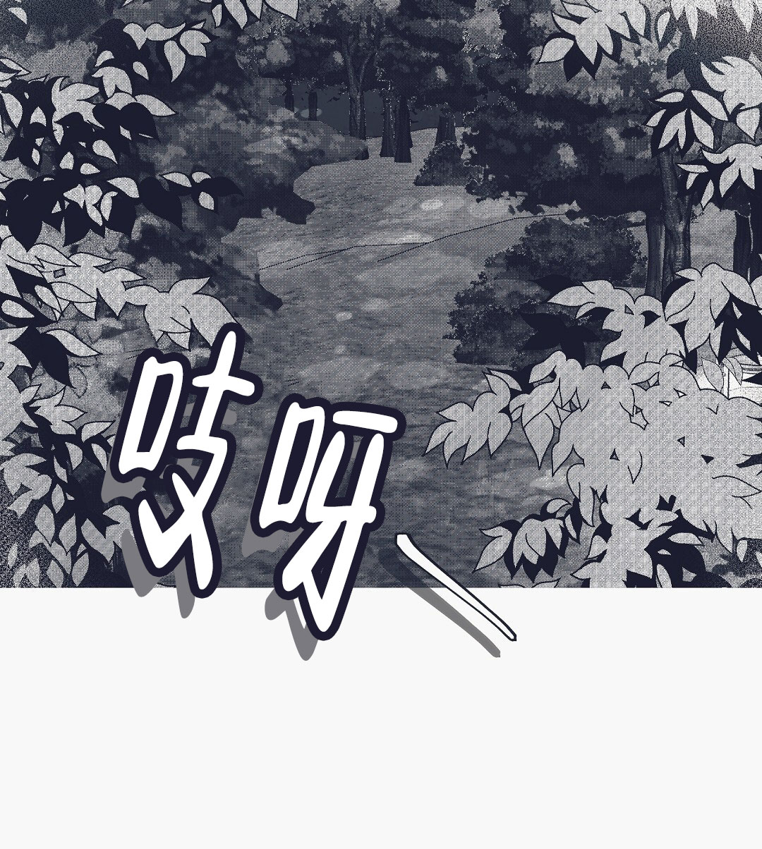 不速之客近义词漫画,第1话1图