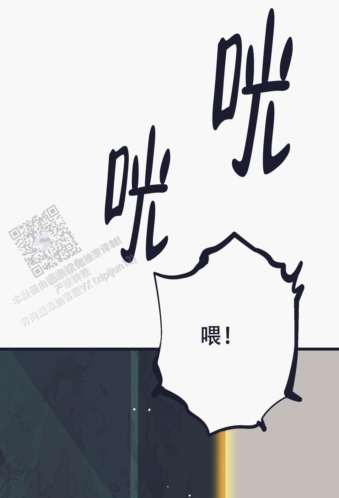 不速之客近义词漫画,第15话1图