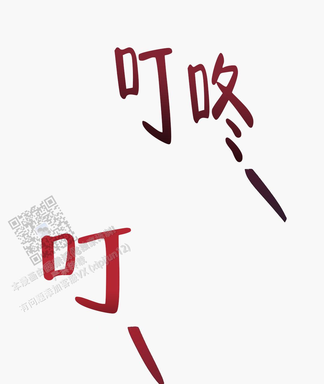 不速之客近义词漫画,第19话2图