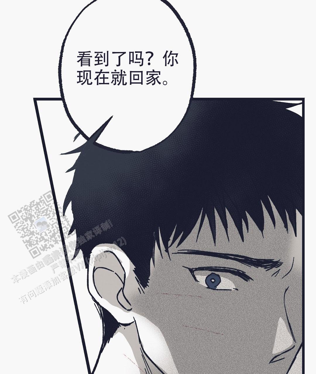 不速之客在线观看漫画,第22话1图