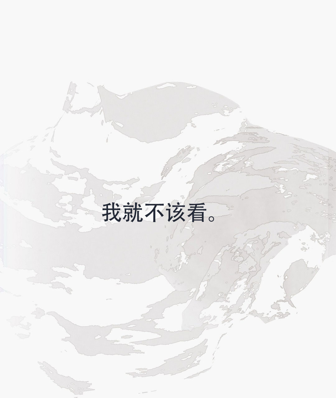 不速之客在线观看漫画,第3话1图
