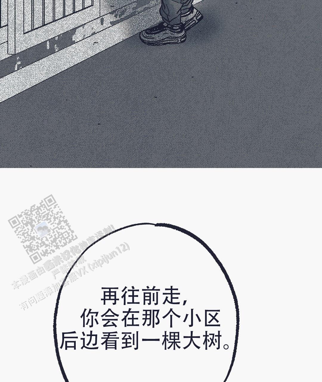 不速之客近义词漫画,第9话1图