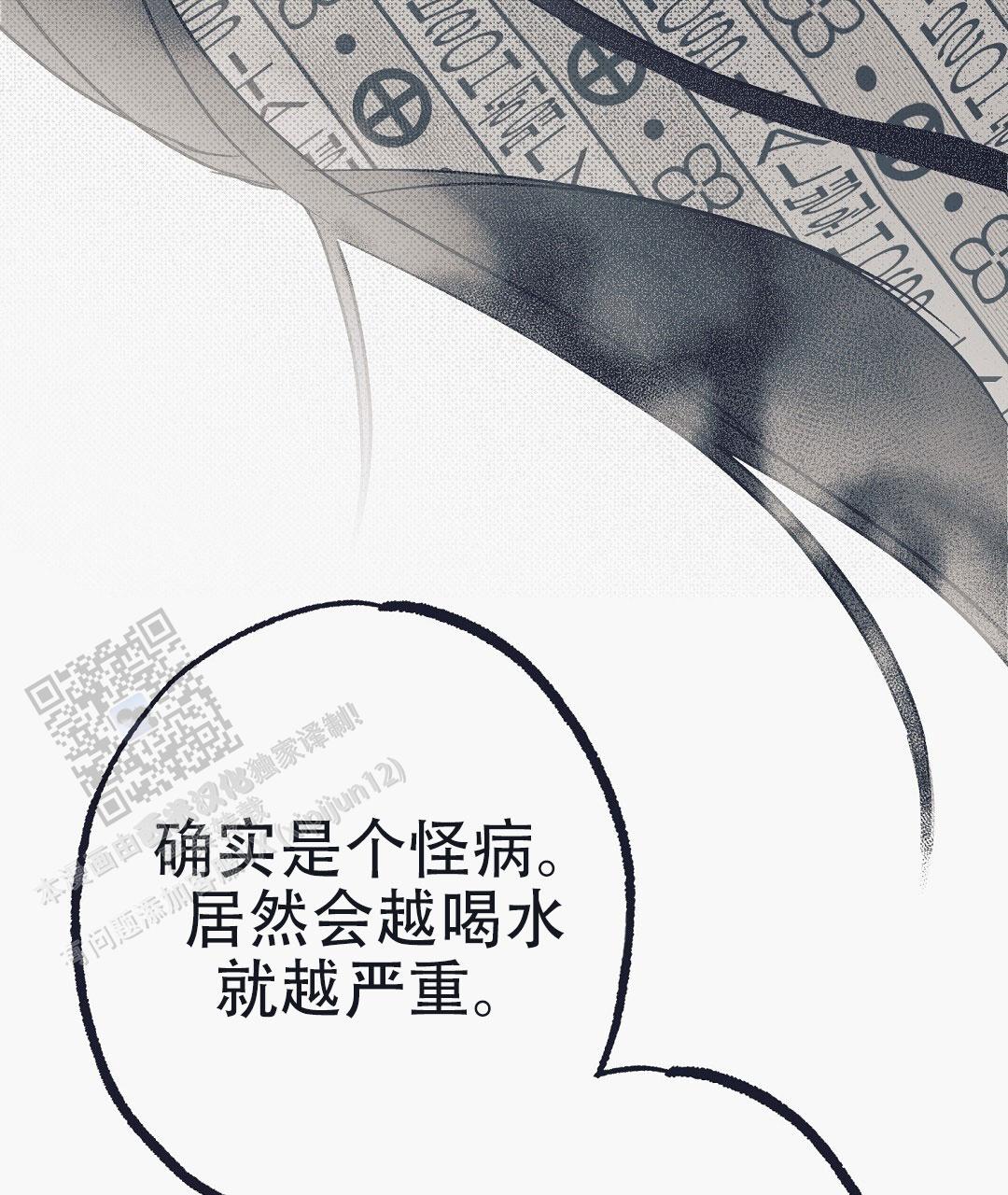 不速之客近义词漫画,第8话1图