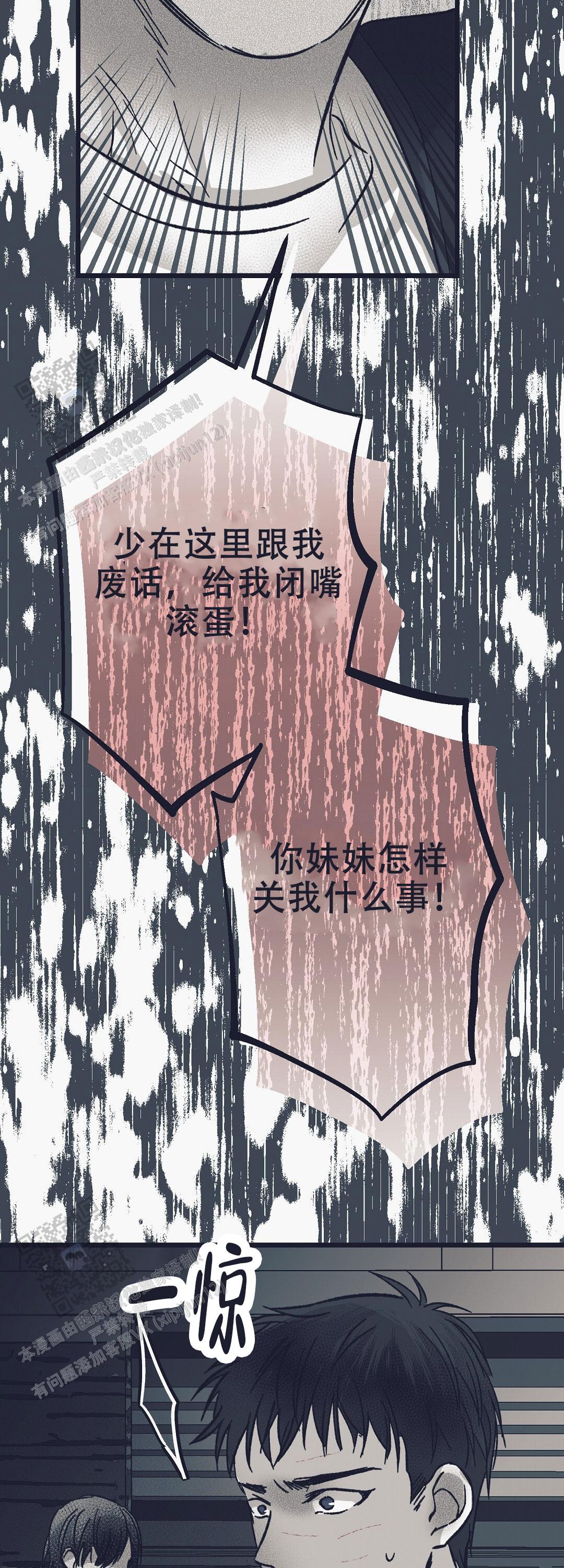 不速之客在线观看漫画,第22话1图