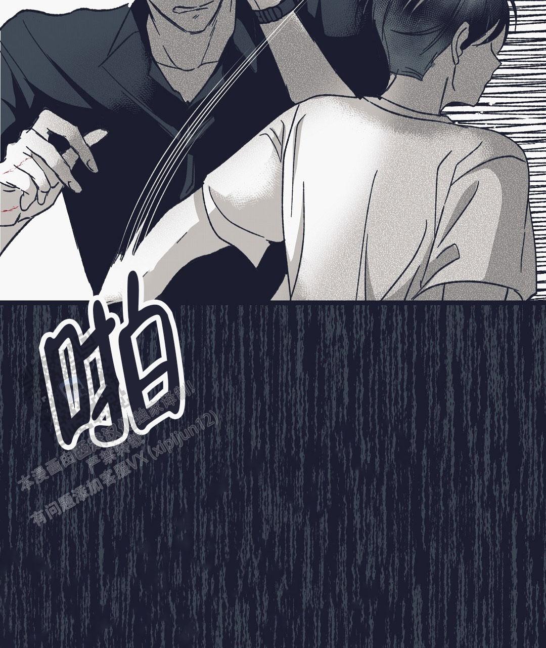 不速之客在线观看漫画,第20话1图