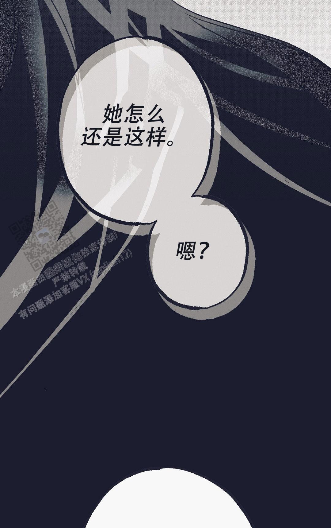 不速之客近义词漫画,第8话2图