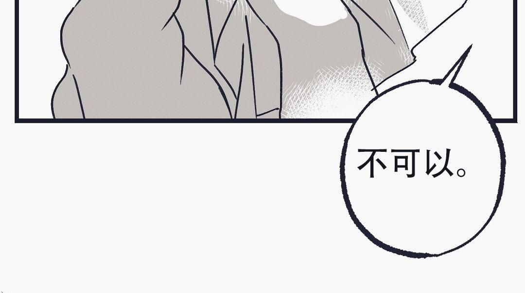 不速之客近义词漫画,第10话2图
