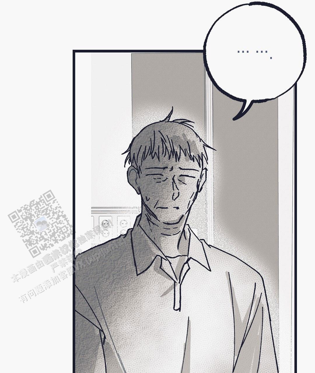 不速之客在线观看漫画,第4话2图