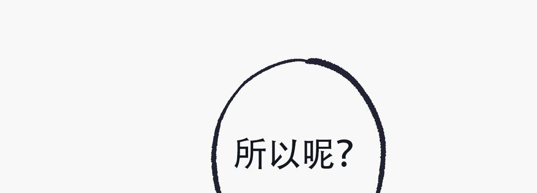不速之客近义词漫画,第10话2图