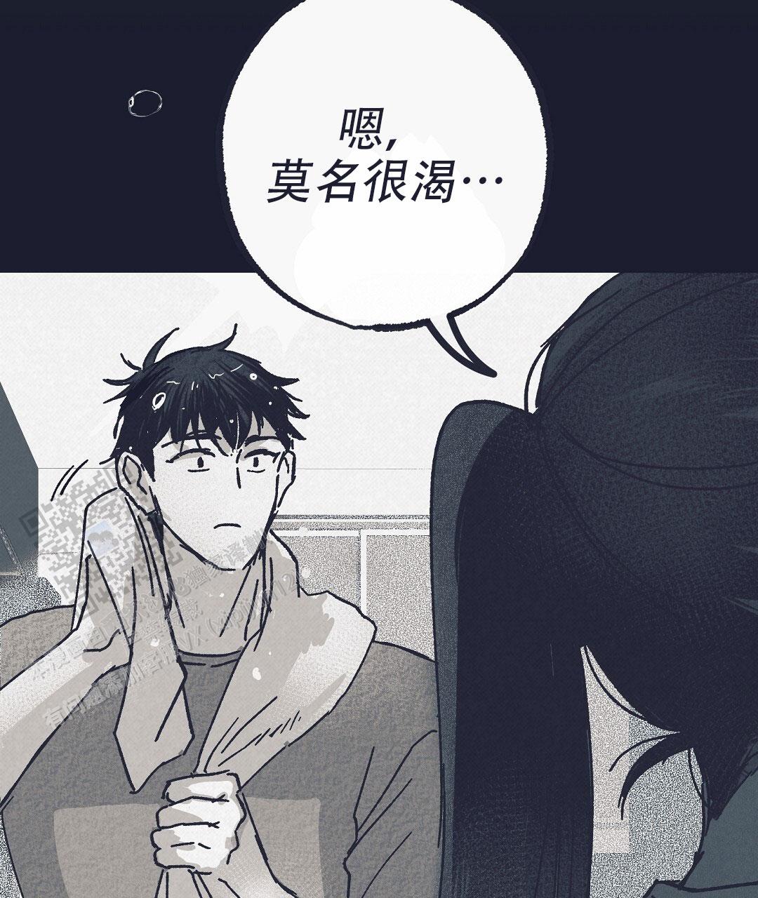 不速之客近义词漫画,第5话2图
