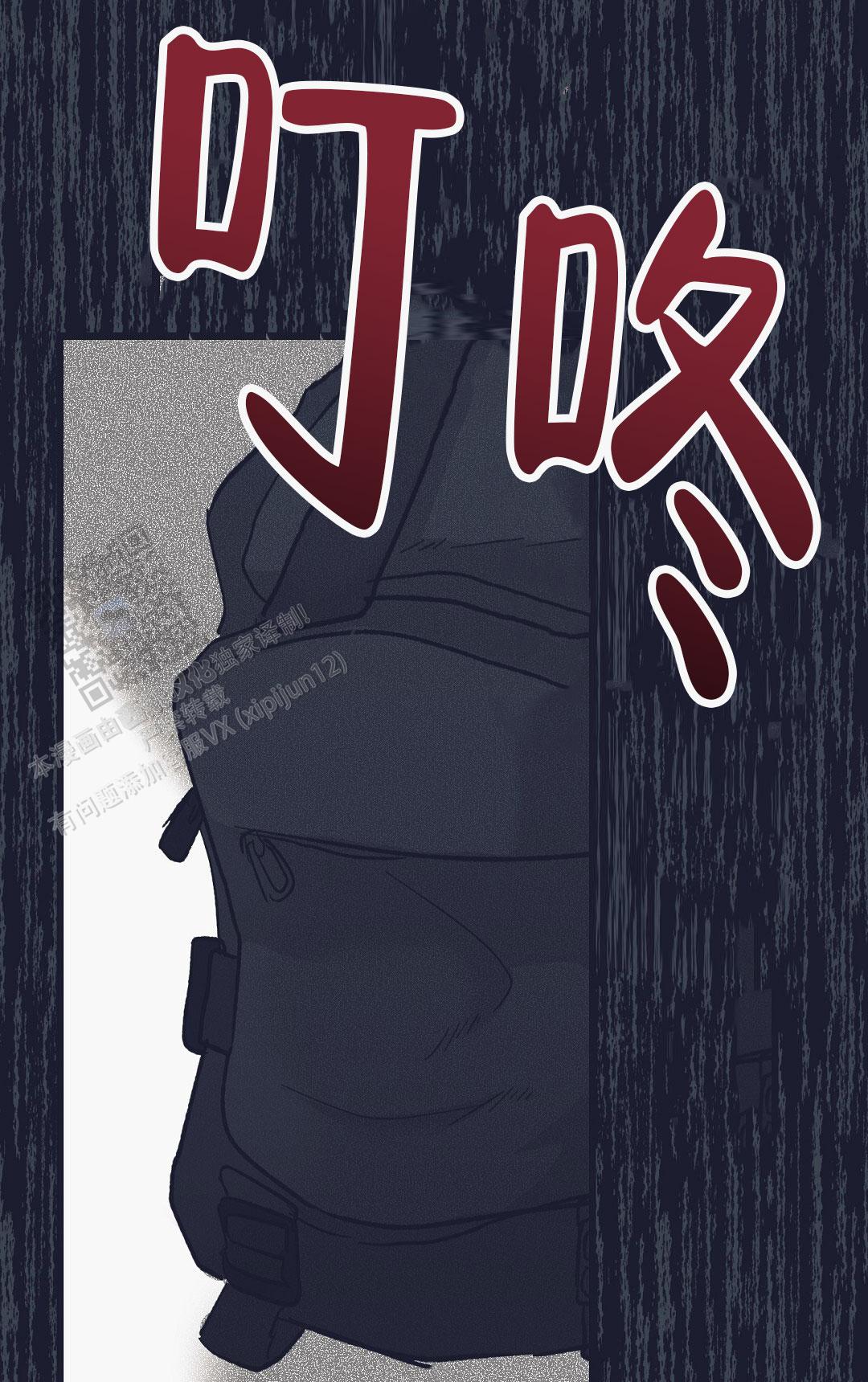 不速之客在线观看漫画,第20话2图