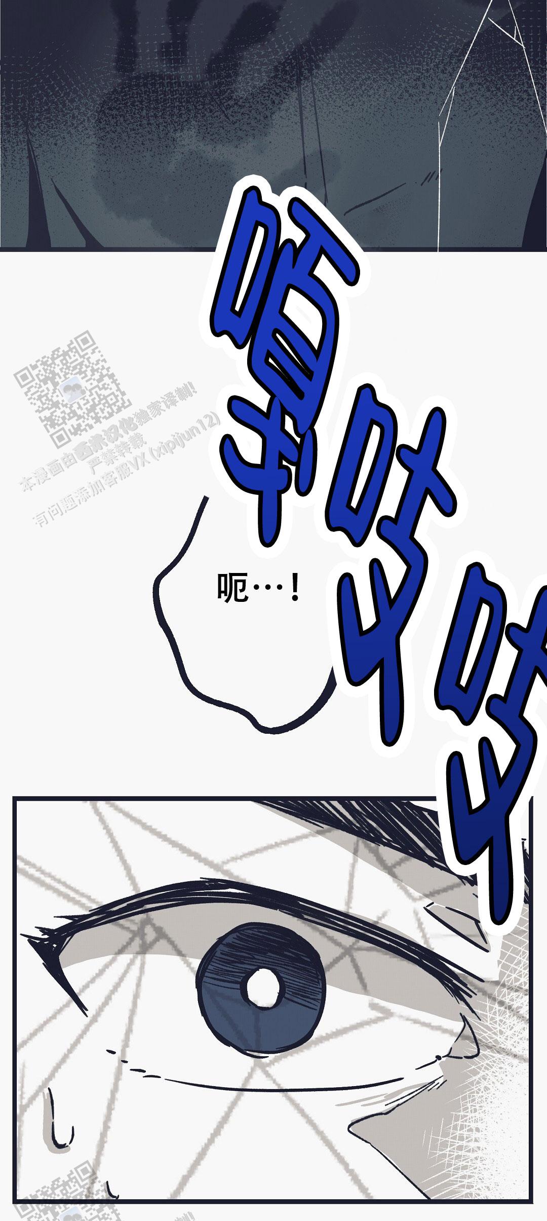 不速之客近义词漫画,第14话1图
