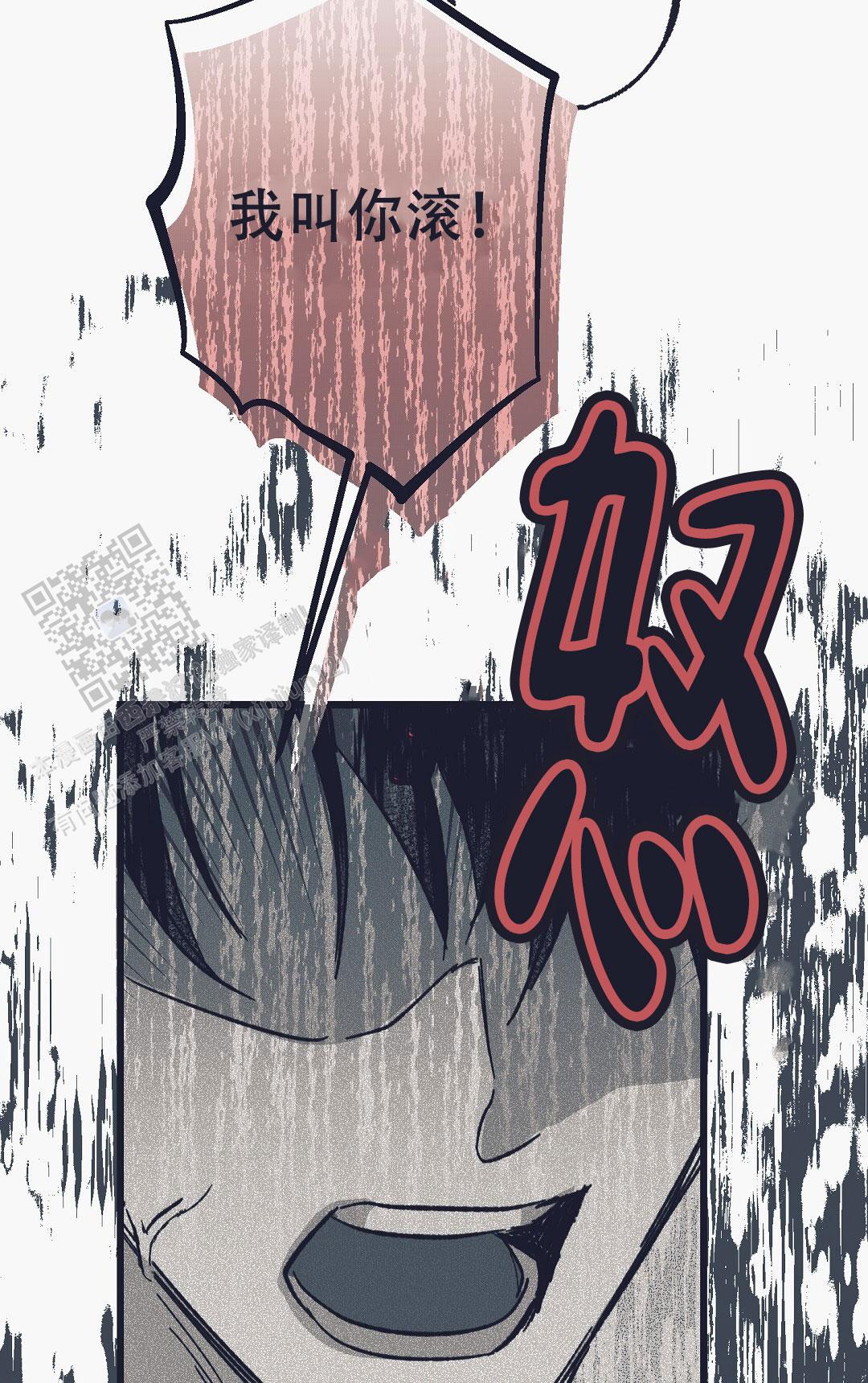 不速之客在线观看漫画,第22话2图