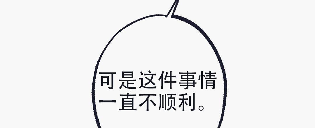 不速之客近义词漫画,第7话1图