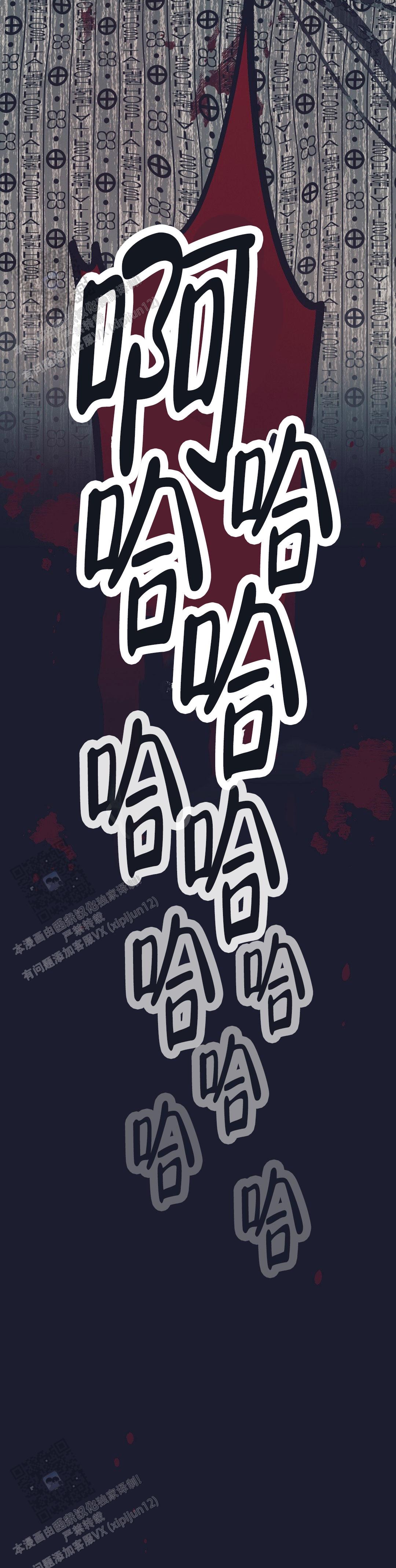 不速之客近义词漫画,第4话2图