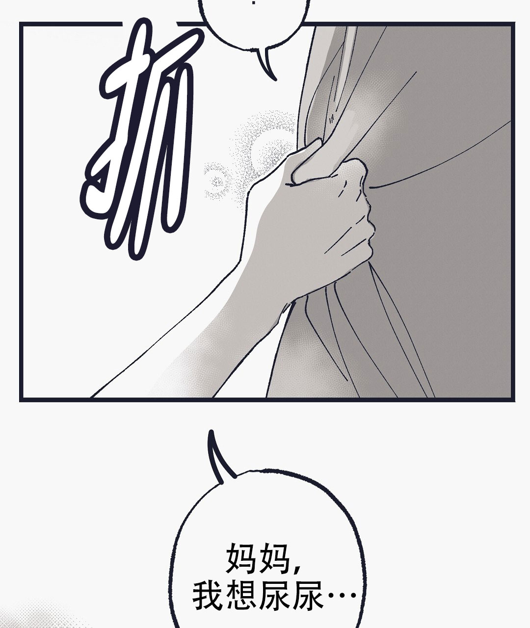 不速之客近义词漫画,第1话2图