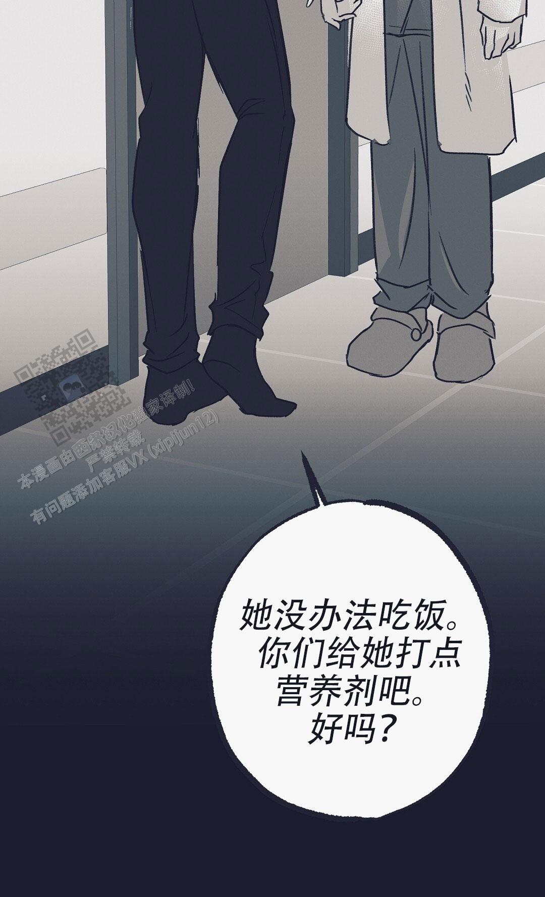 不速之客近义词漫画,第8话1图