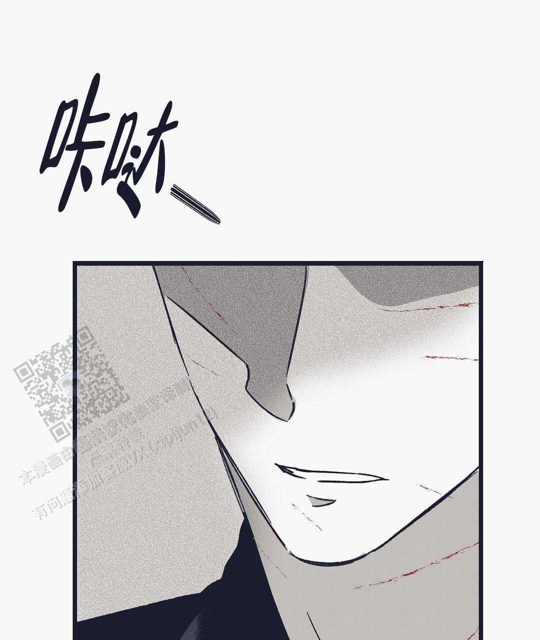 不速之客在线观看漫画,第18话2图