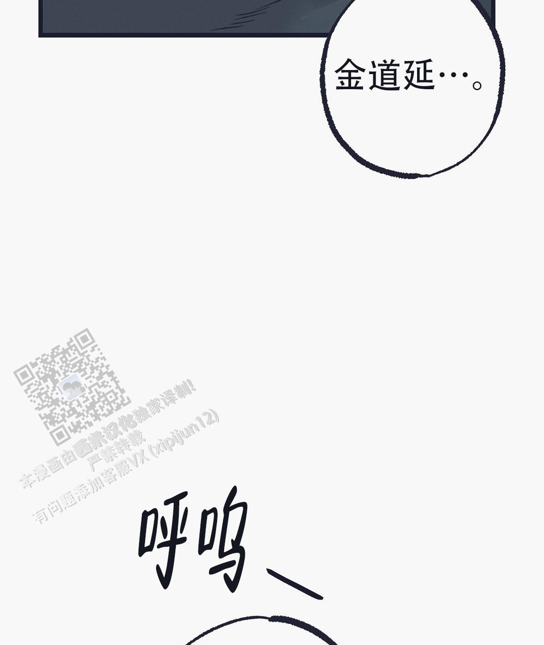 不速之客近义词漫画,第8话1图