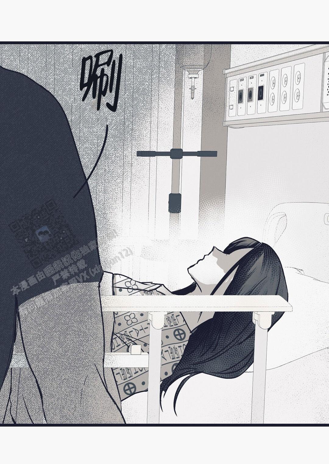 不速之客近义词漫画,第8话1图