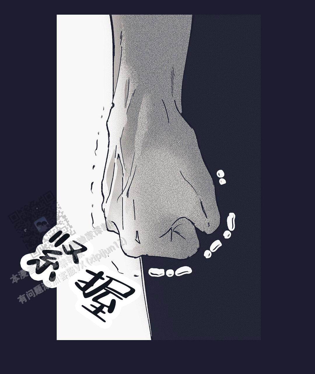 不速之客近义词漫画,第8话1图