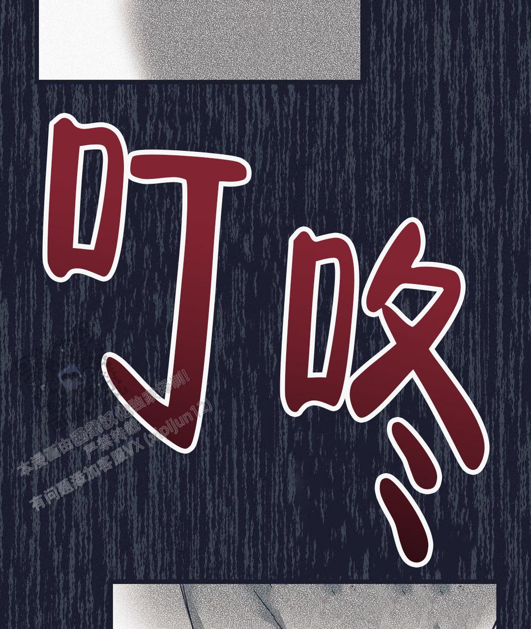 不速之客在线观看漫画,第20话1图