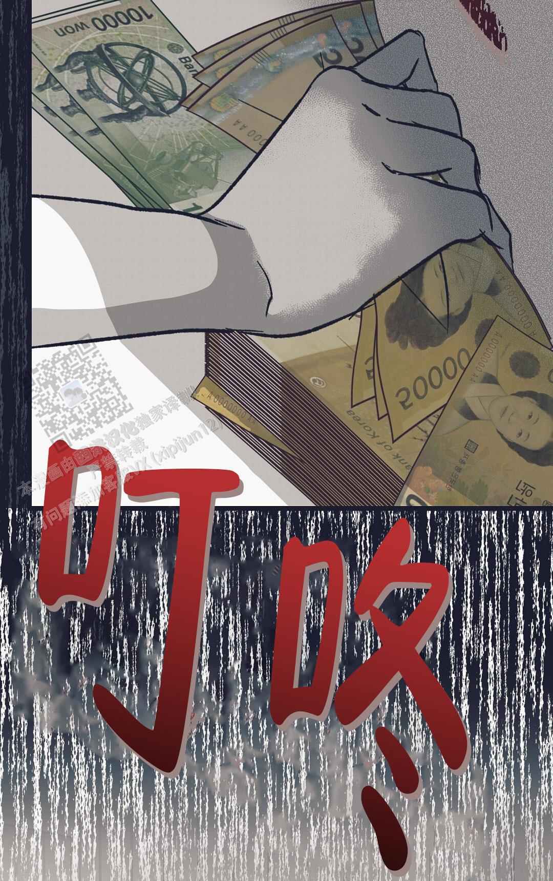 不速之客在线观看漫画,第20话1图