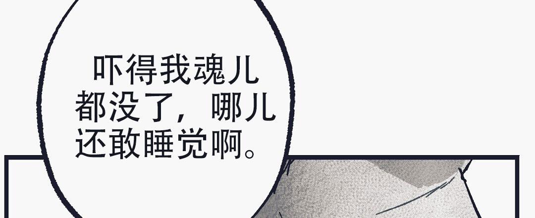 不速之客近义词漫画,第4话2图
