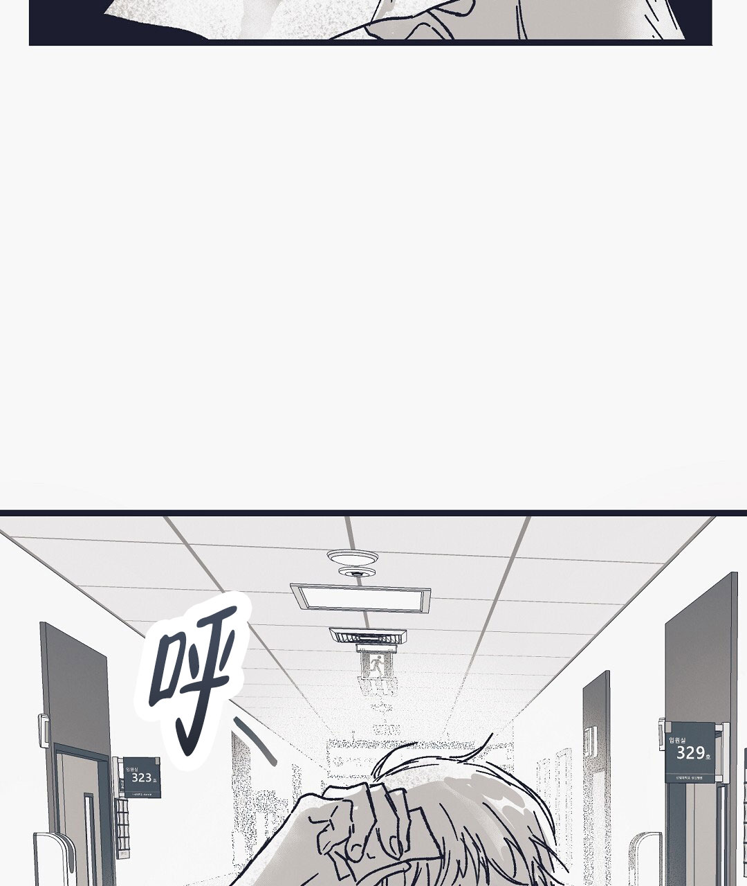 不速之客在线观看漫画,第3话1图