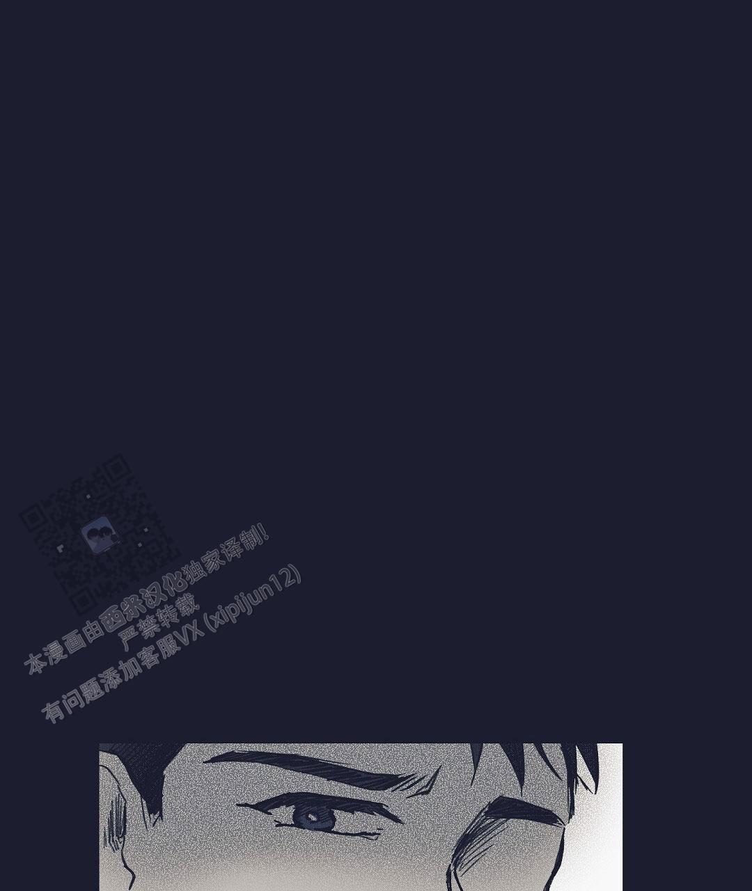 不速之客近义词漫画,第8话1图