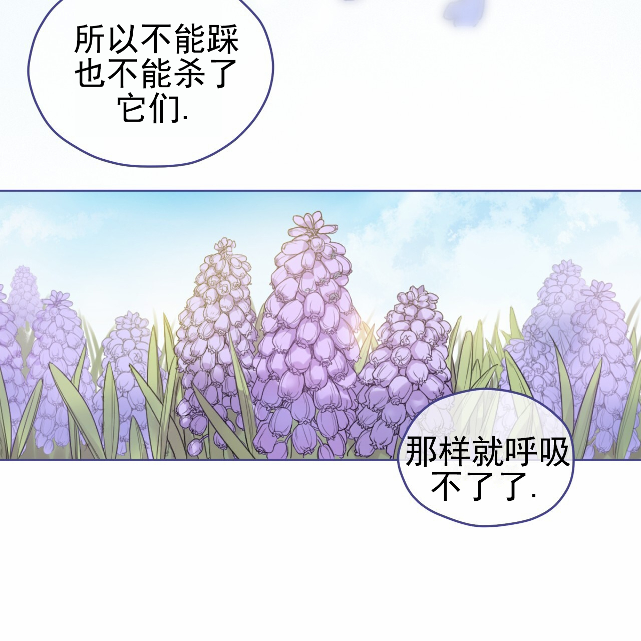 呼吸的频率正常是多少漫画,第1话1图