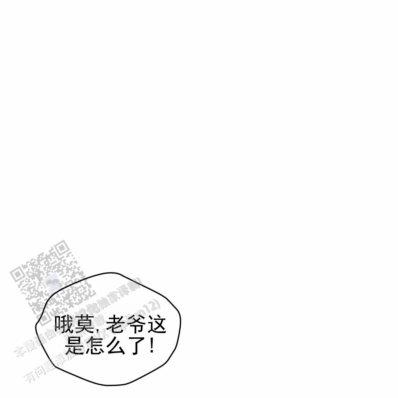 呼吸的频率正常是多少漫画,第14话2图