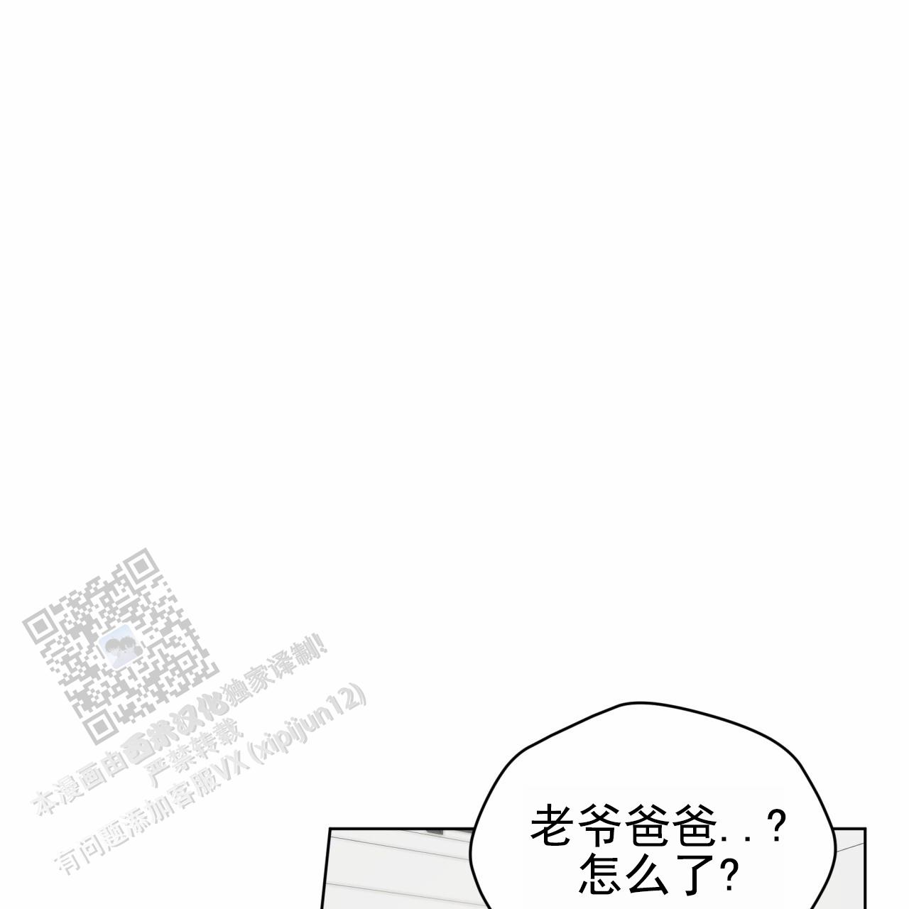 呼吸的频率正常是多少漫画,第14话2图