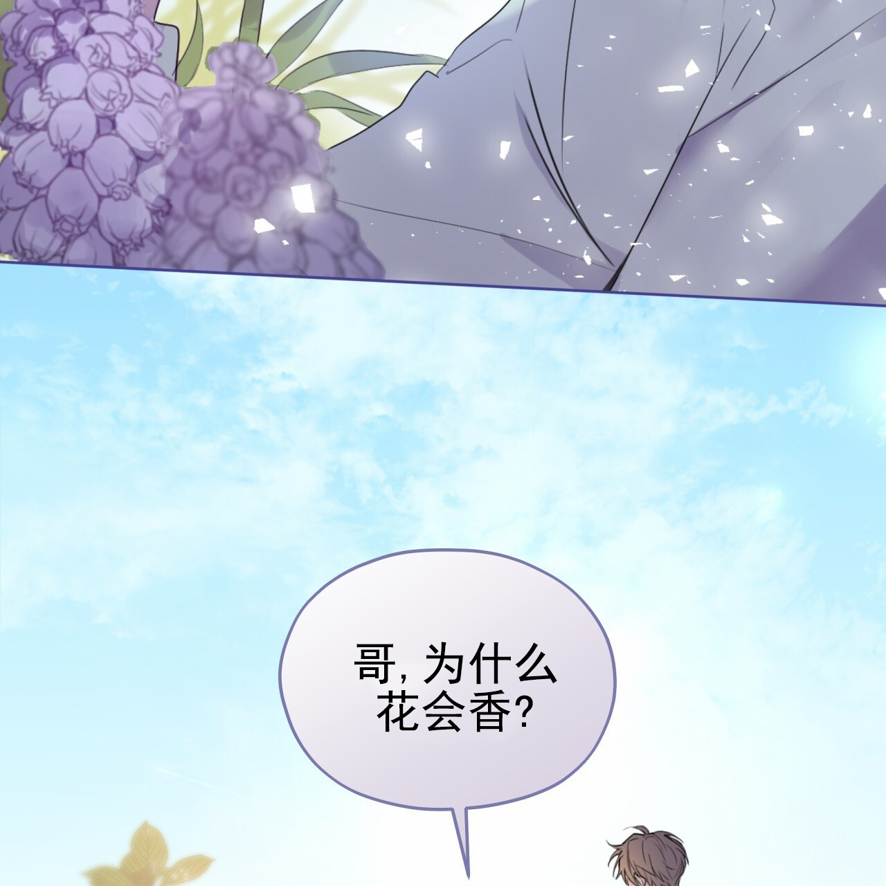 呼吸的频率正常是多少漫画,第1话2图