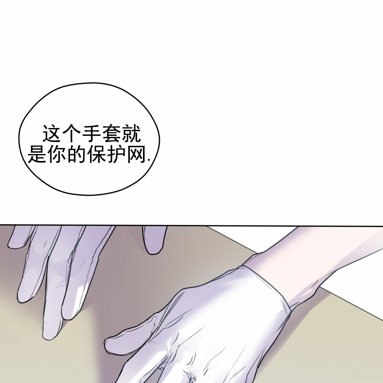 呼吸的简写漫画,第1话2图