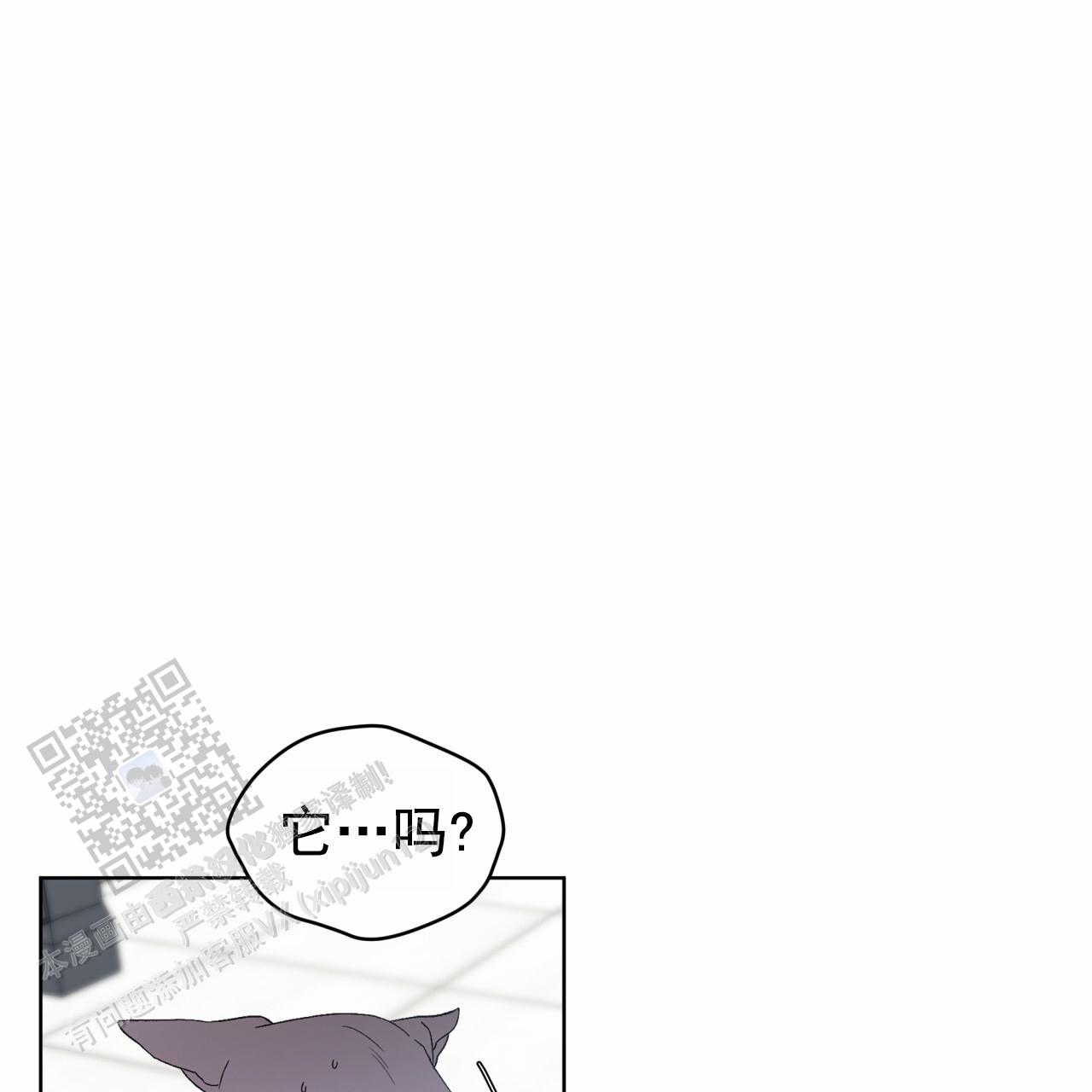 呼吸的简写漫画,第4话2图