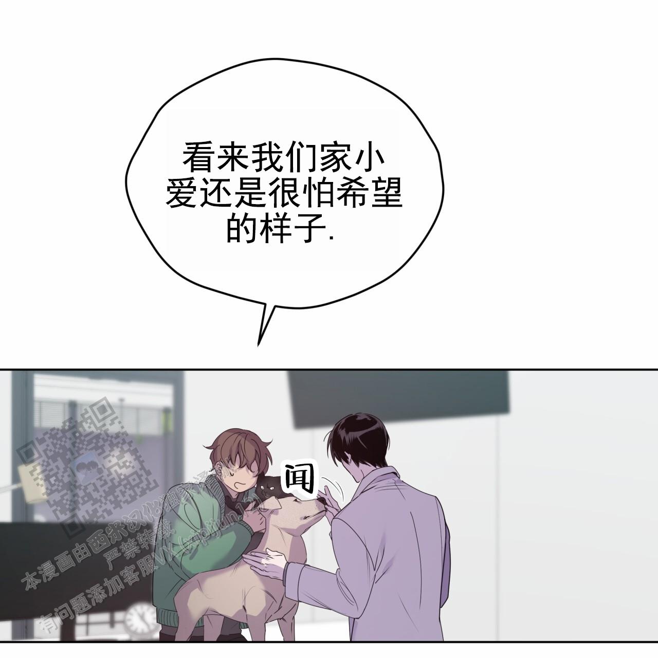 呼吸的频率正常是多少漫画,第15话1图