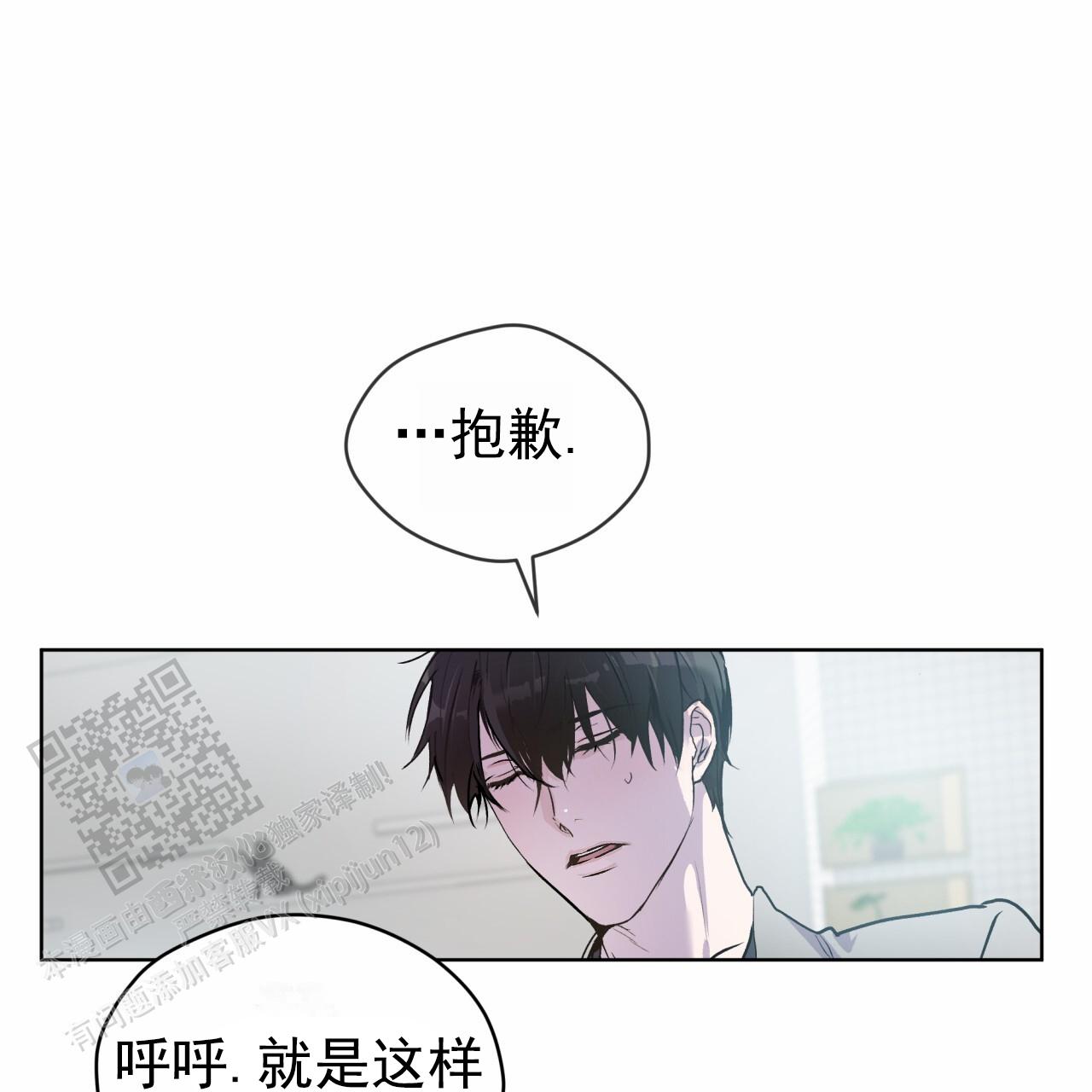 呼吸的频率正常是多少漫画,第13话1图