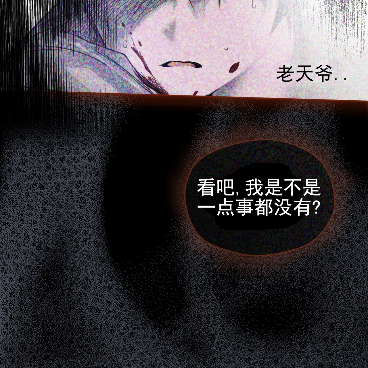 呼吸的简写漫画,第1话1图