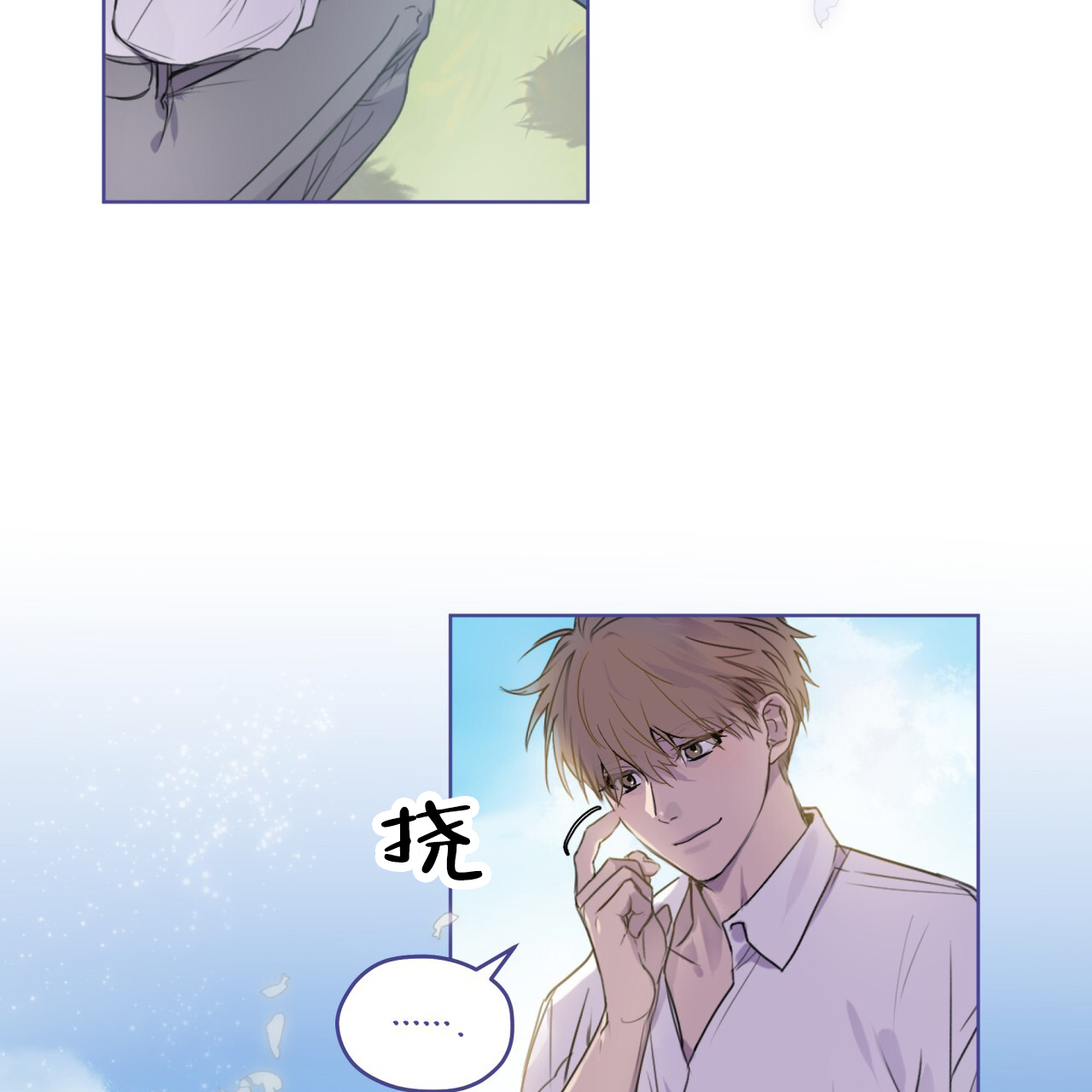 呼吸的频率正常是多少漫画,第1话1图